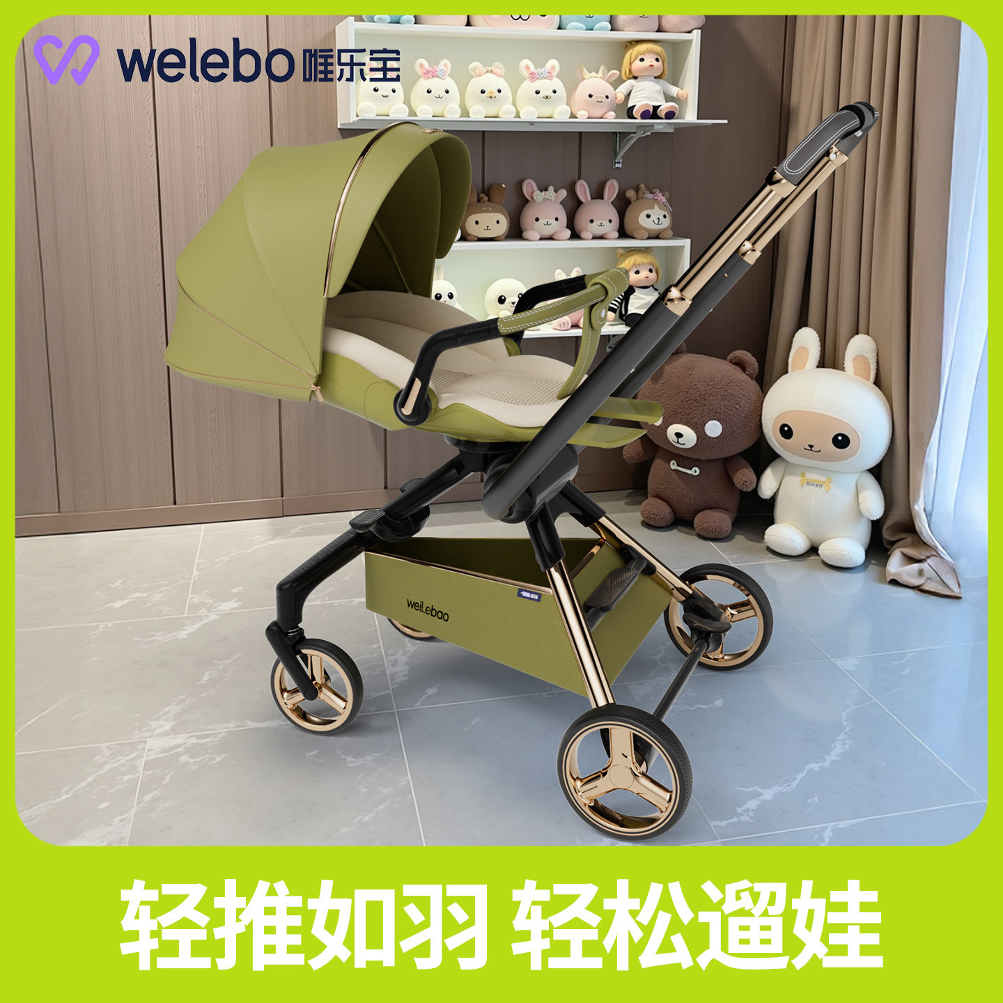 唯乐宝灵跃2025新款婴儿手推车小月龄儿童宝宝一键收车轻便高景观