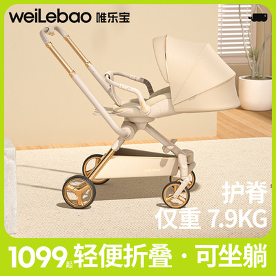 双杆溜娃可坐可躺轻便折叠