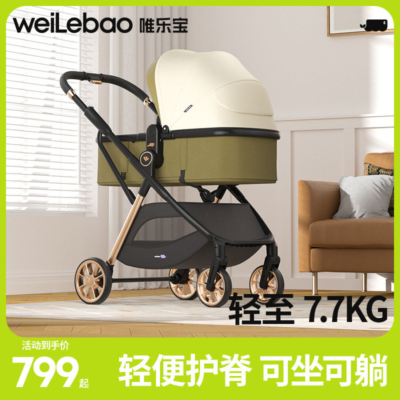 高景观推车可坐可躺轻便折叠