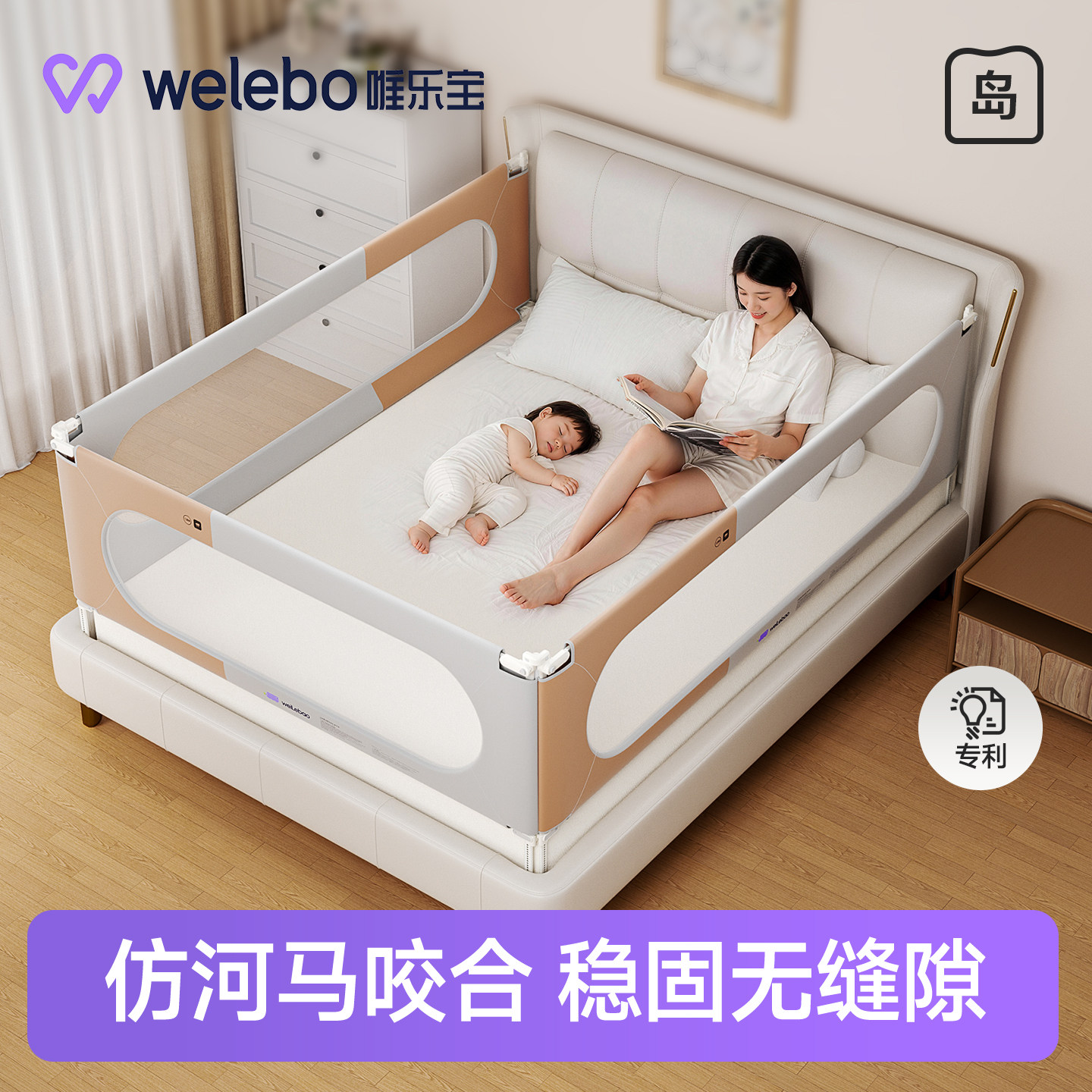 婴儿床护栏可升降免安装防摔图片