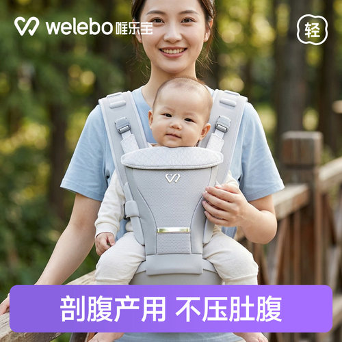 唯乐宝婴儿腰凳背带二合一小月龄