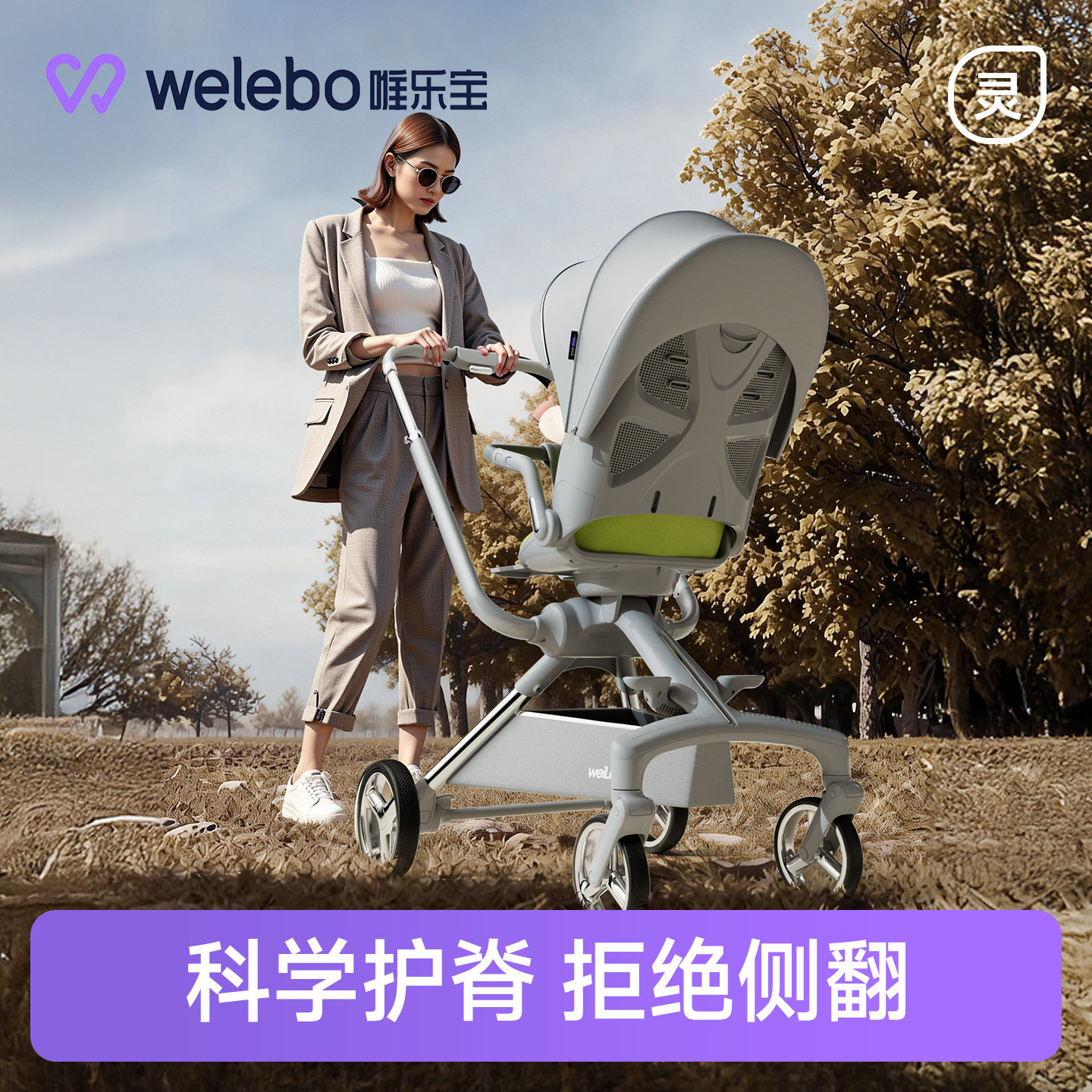 唯乐宝婴儿手推车可坐躺0到3岁宝宝遛娃神器轻便折叠儿童一键收车