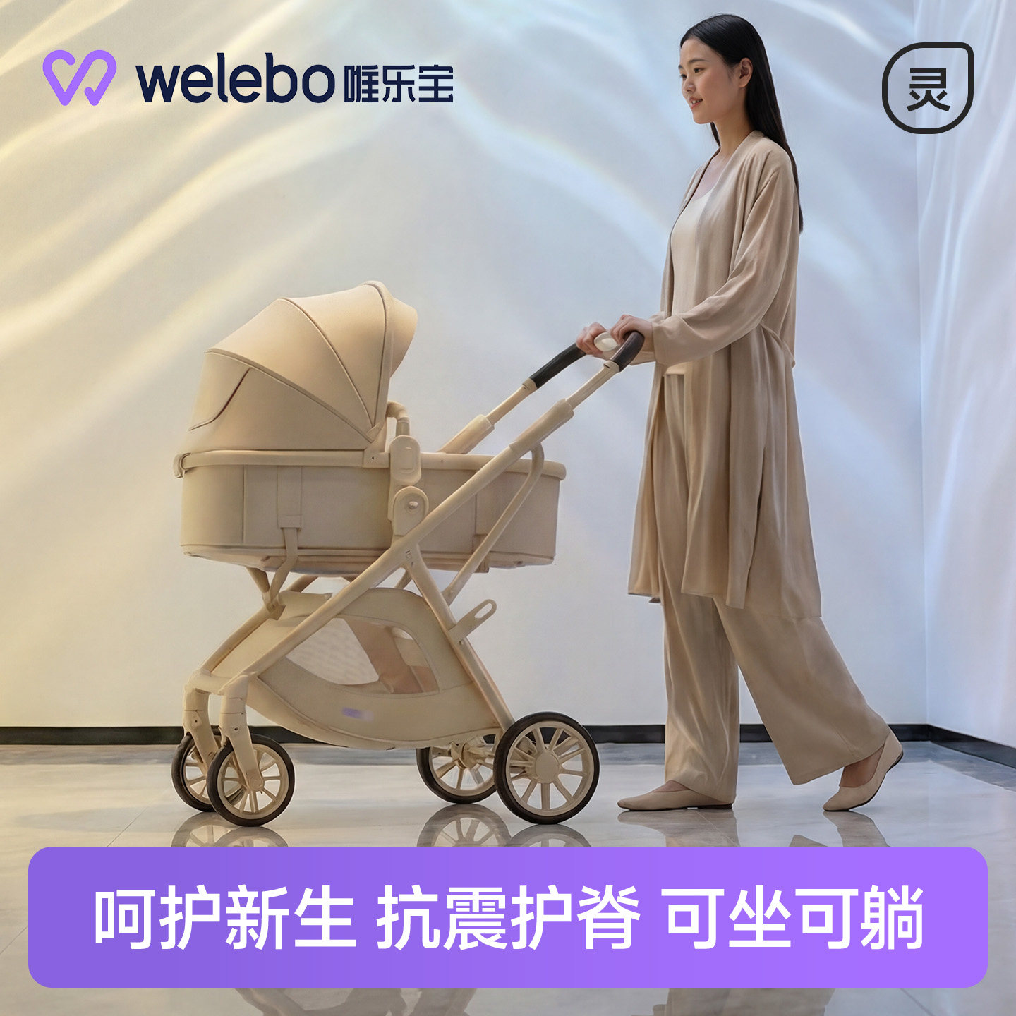 唯乐宝婴儿车可坐可躺0到3岁宝宝双向手推车轻便折叠儿童护脊避震
