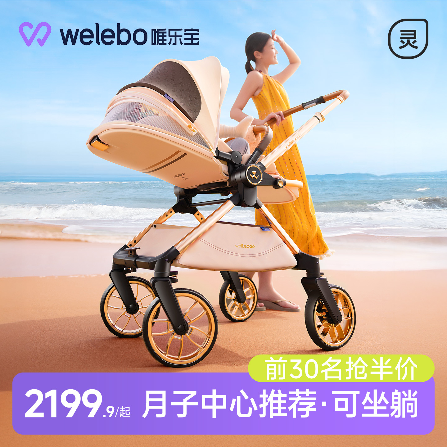 高景观婴儿推车轻便折叠可坐可躺