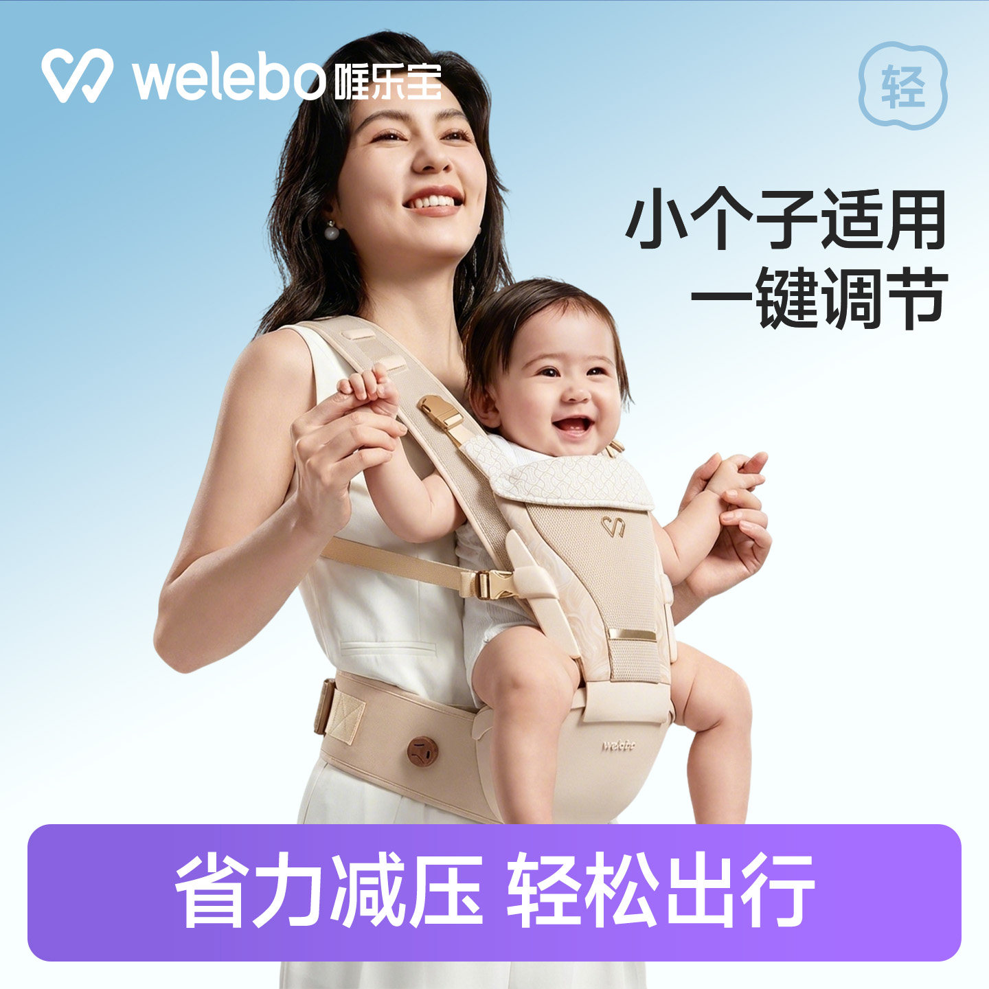 小个子婴儿腰凳背带二合一六个月以上轻便款小月龄宝宝婴幼儿外出