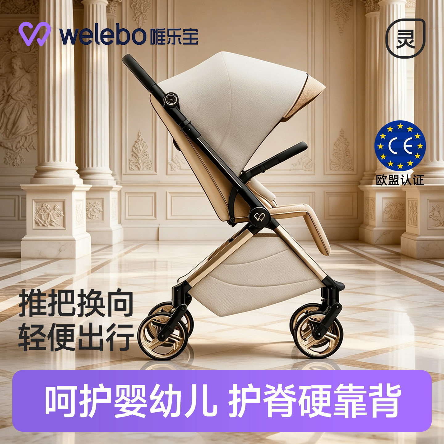 婴儿推车二合一睡篮推杆换向护脊