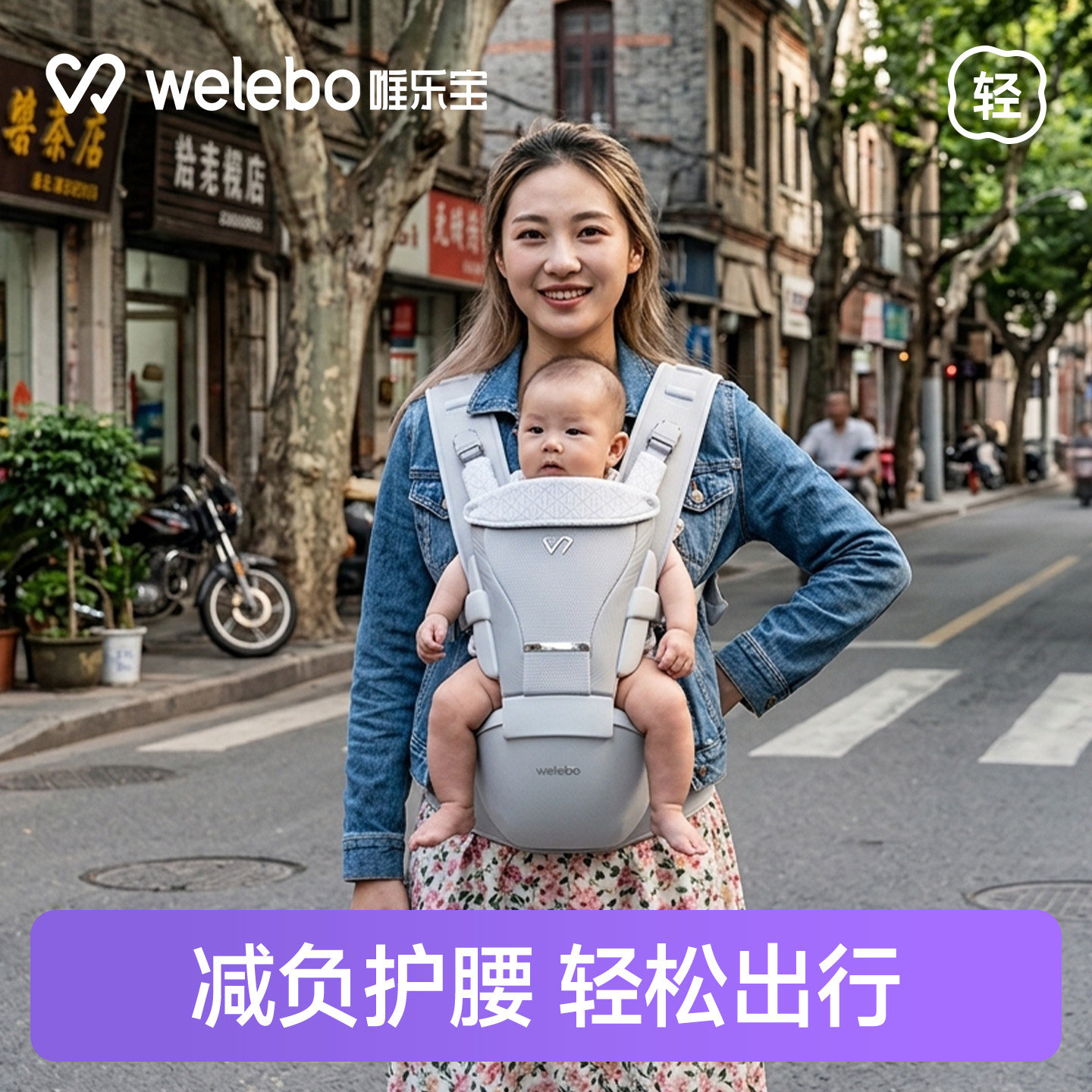 唯乐宝腰凳背带二合一婴儿小月龄多功能轻便款轻松省力护腰不压迫