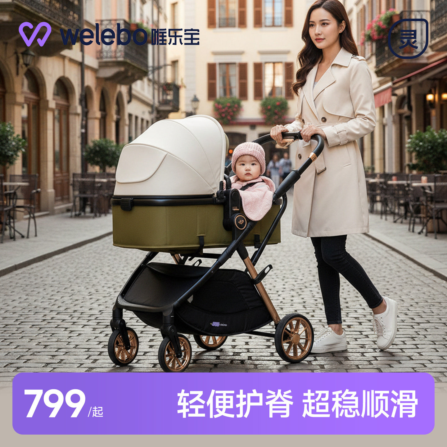 轻灵双向婴儿手推车新生幼儿可坐躺轻便一键收车折叠宝宝外出方便