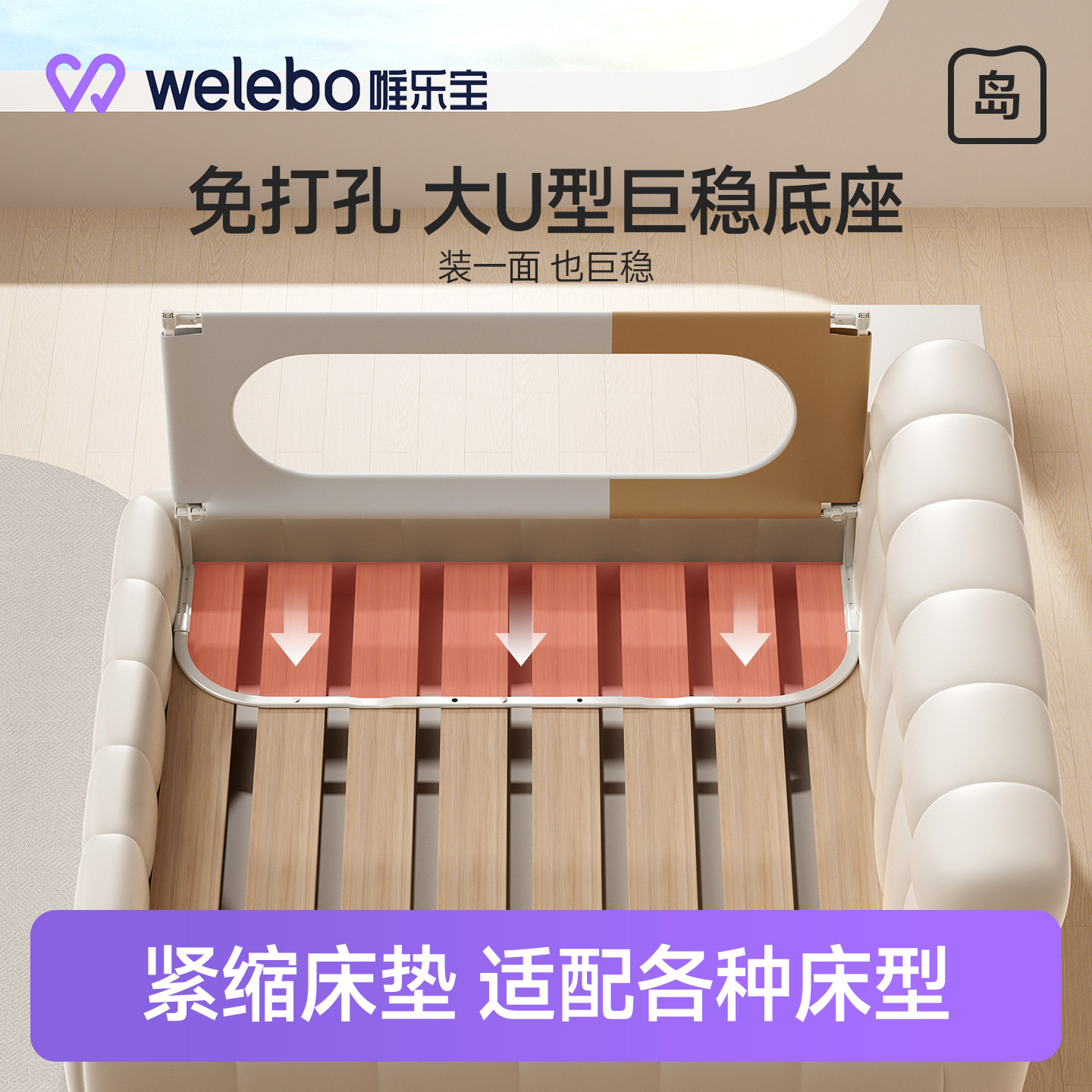 免安装防摔加高U型大底座床围栏