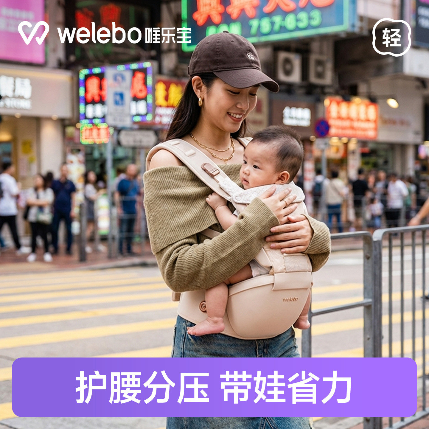 唯乐宝婴儿腰凳背带二合一小月龄