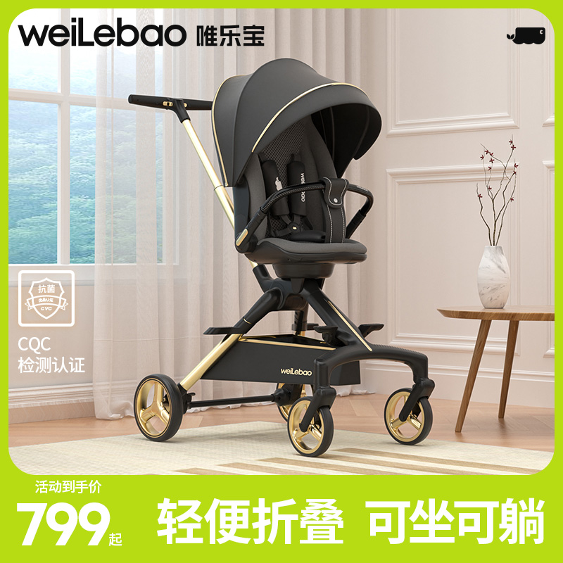 唯乐宝高景观遛娃神器可坐可躺