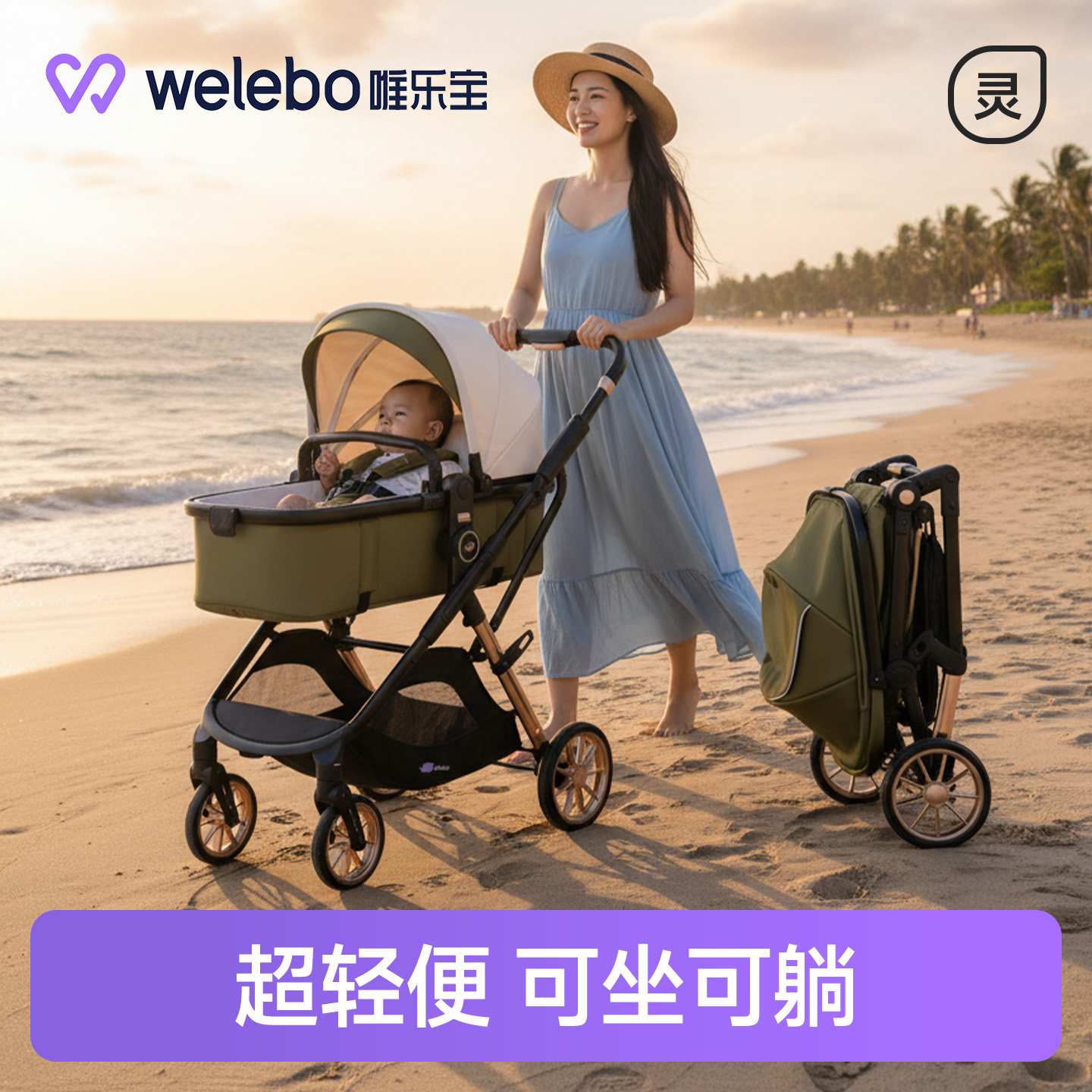 婴儿车可坐可躺超轻便折叠高景观双向护脊便携婴幼儿童宝宝手推车