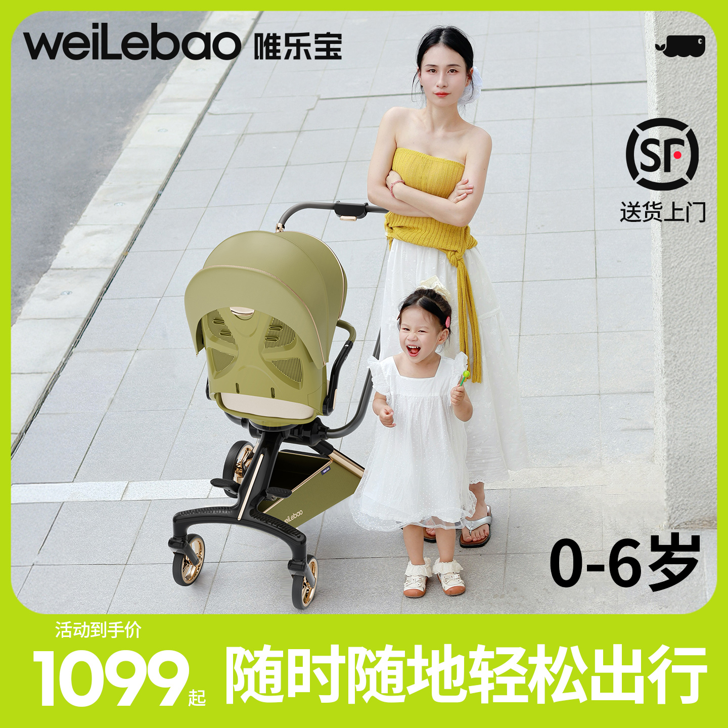 唯乐宝灵跃2025新款婴儿手推车可坐躺轻便遛娃神器儿童折叠0到6岁