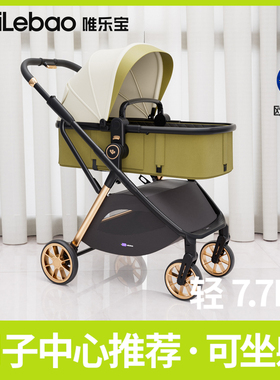 婴儿推车可坐可躺轻便折叠儿童高景观双向新生宝宝bb手推车0到3岁