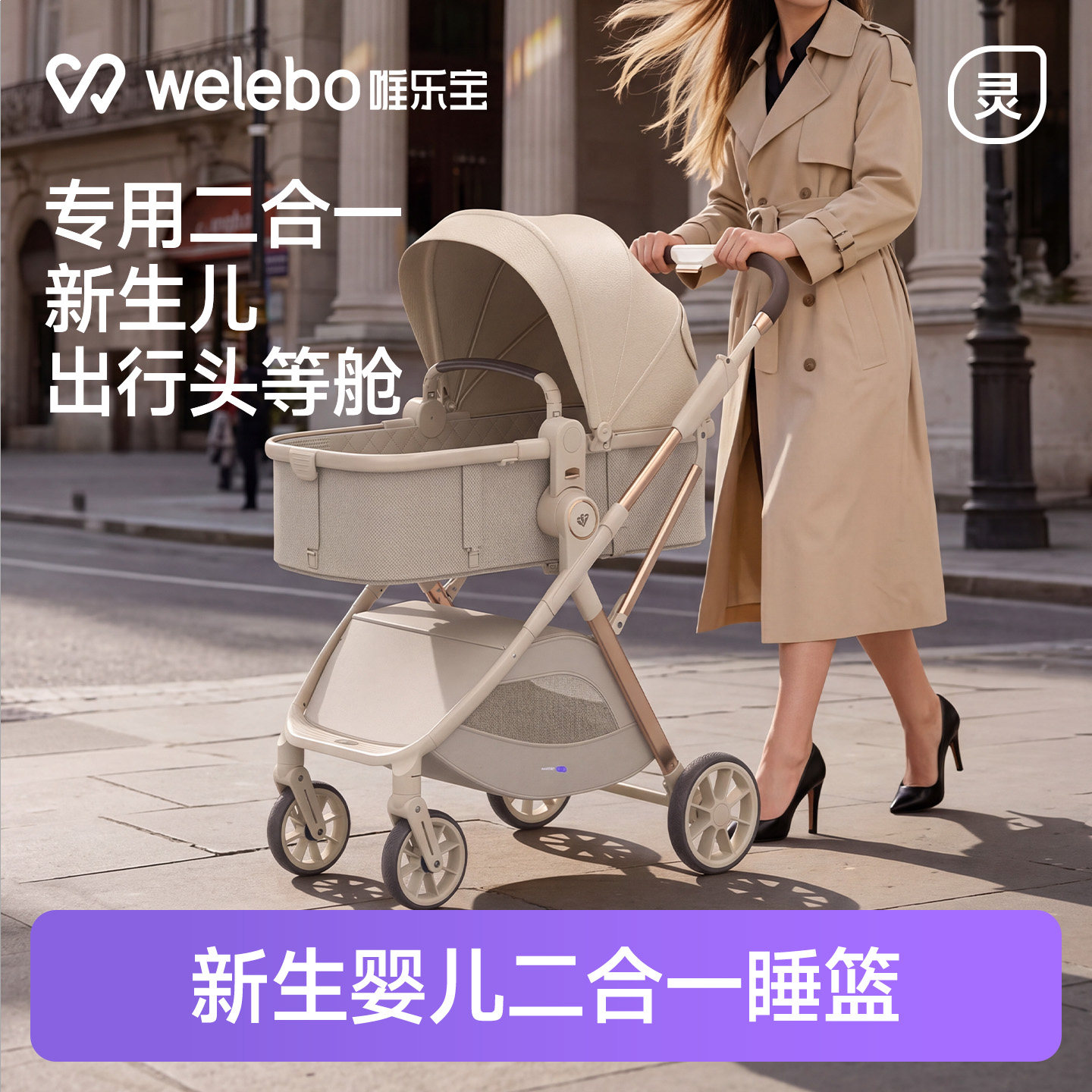 双向可坐可躺轻便折叠减震婴儿推车睡篮二合一高景观新生宝宝护脊