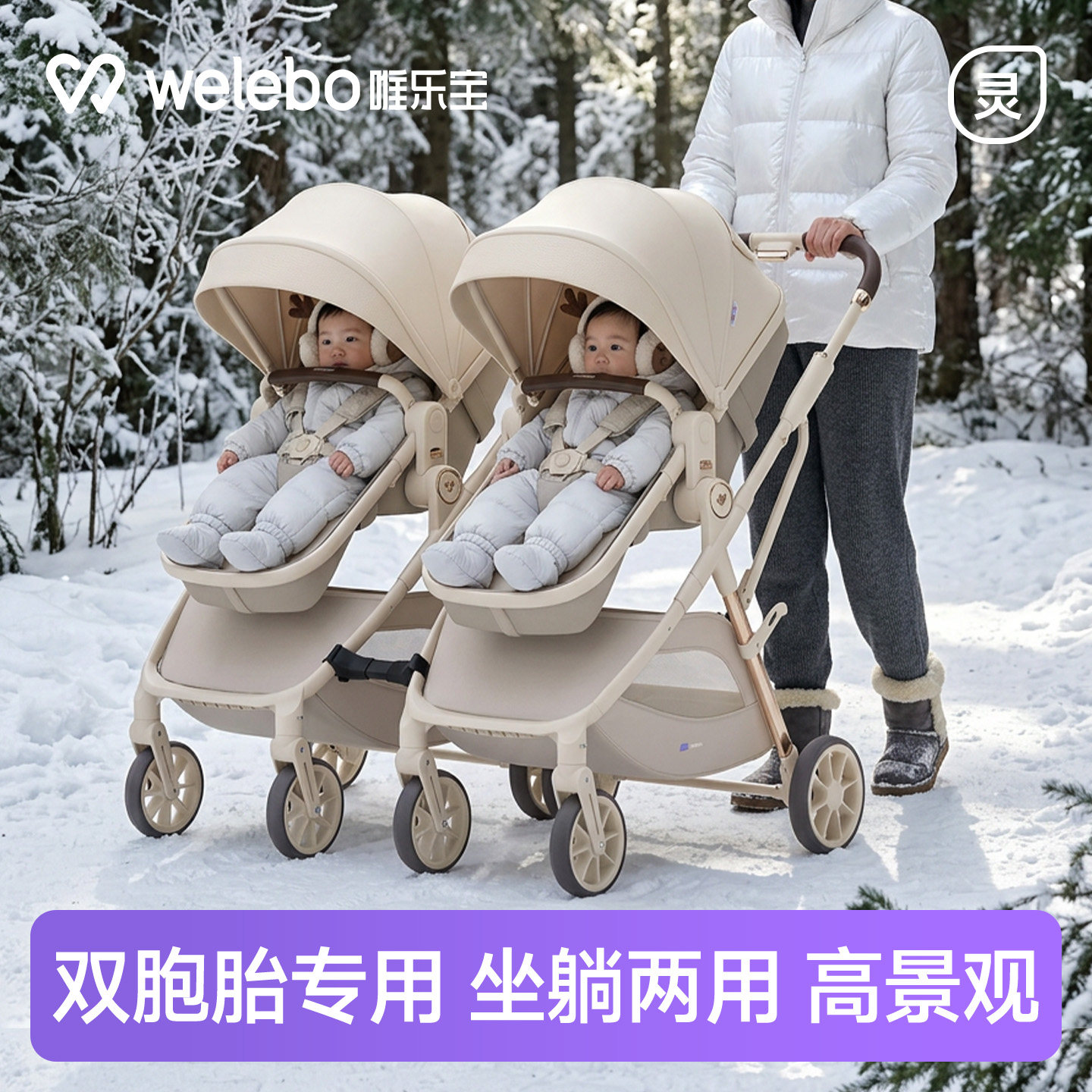 双胞胎婴儿车推车双人二胎大小宝可坐可躺儿童宝宝高景观轻便折叠