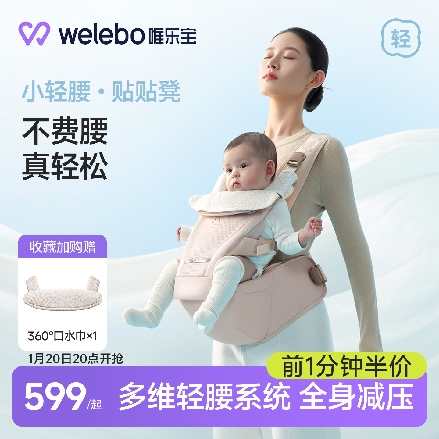 唯乐宝贴贴凳腰凳背带二合一婴儿轻便款宝宝多功能四季抱娃神器,婴童用品,抱婴腰带/腰凳,淘宝优惠券,粉丝福利购,淘宝优惠卷