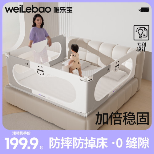 床边挡板加高免安装床围栏护栏