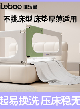 唯乐宝床上围栏宝宝防摔加高固防护栏婴儿床边挡板幼儿防掉床神器