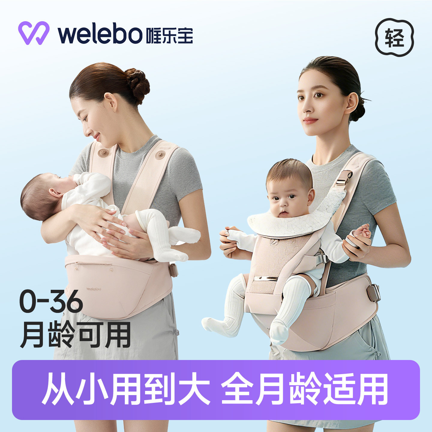 婴儿腰凳背带二合一六个月以上轻便款小月龄四个月3个月8个月外出