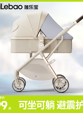 婴儿推车可坐可躺轻便折叠高景观双向婴幼儿童新生宝宝bb手推车