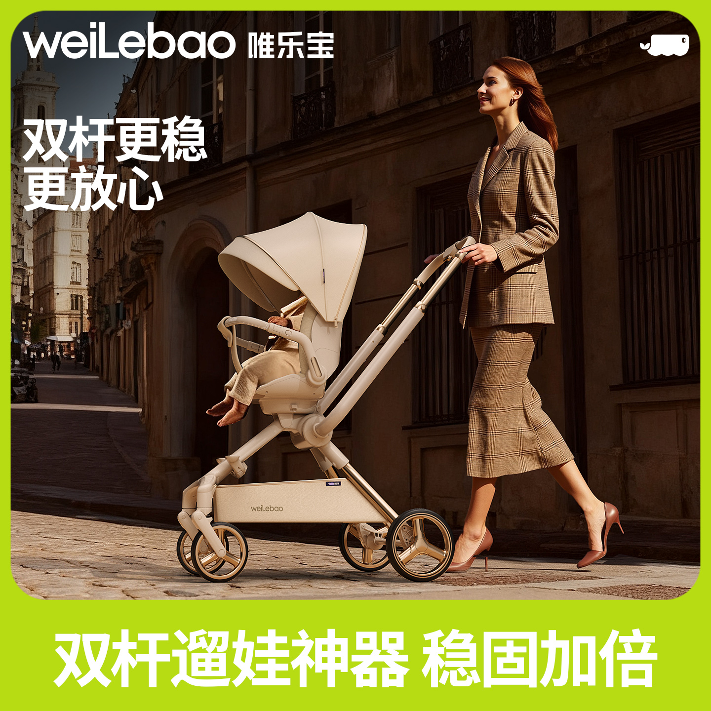 双杆遛娃可坐可躺轻便折叠