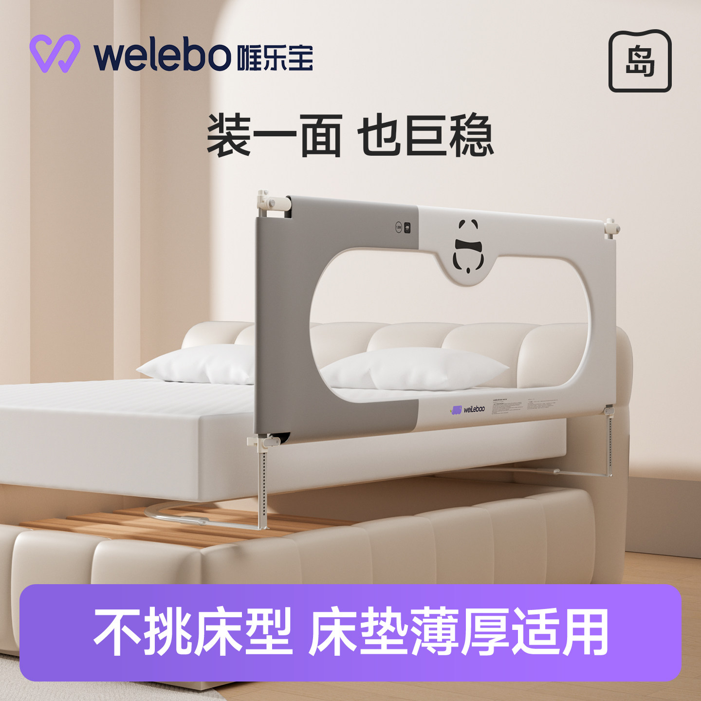 宝宝防摔床围栏一面挡板免安装图片