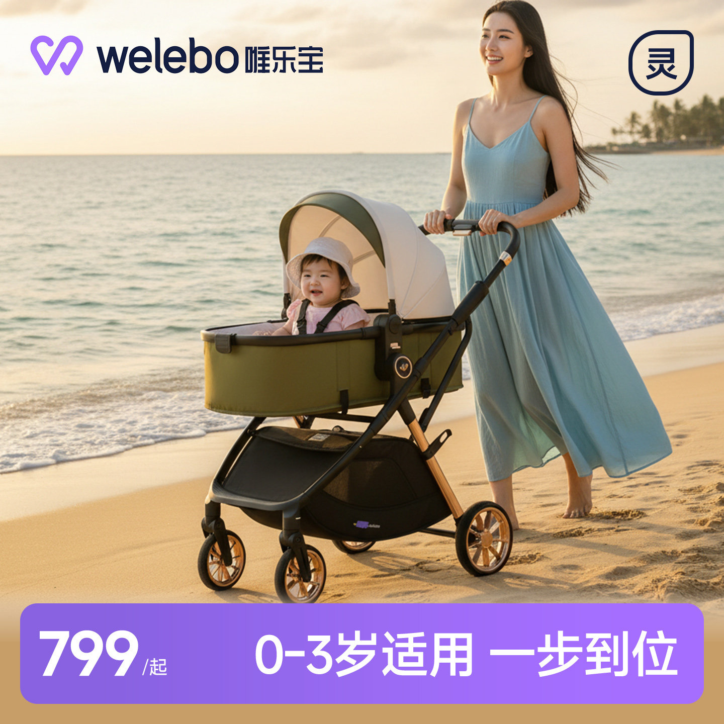 高景观小出行可坐可躺轻便小型小月龄婴儿推车双向新生儿外出方便