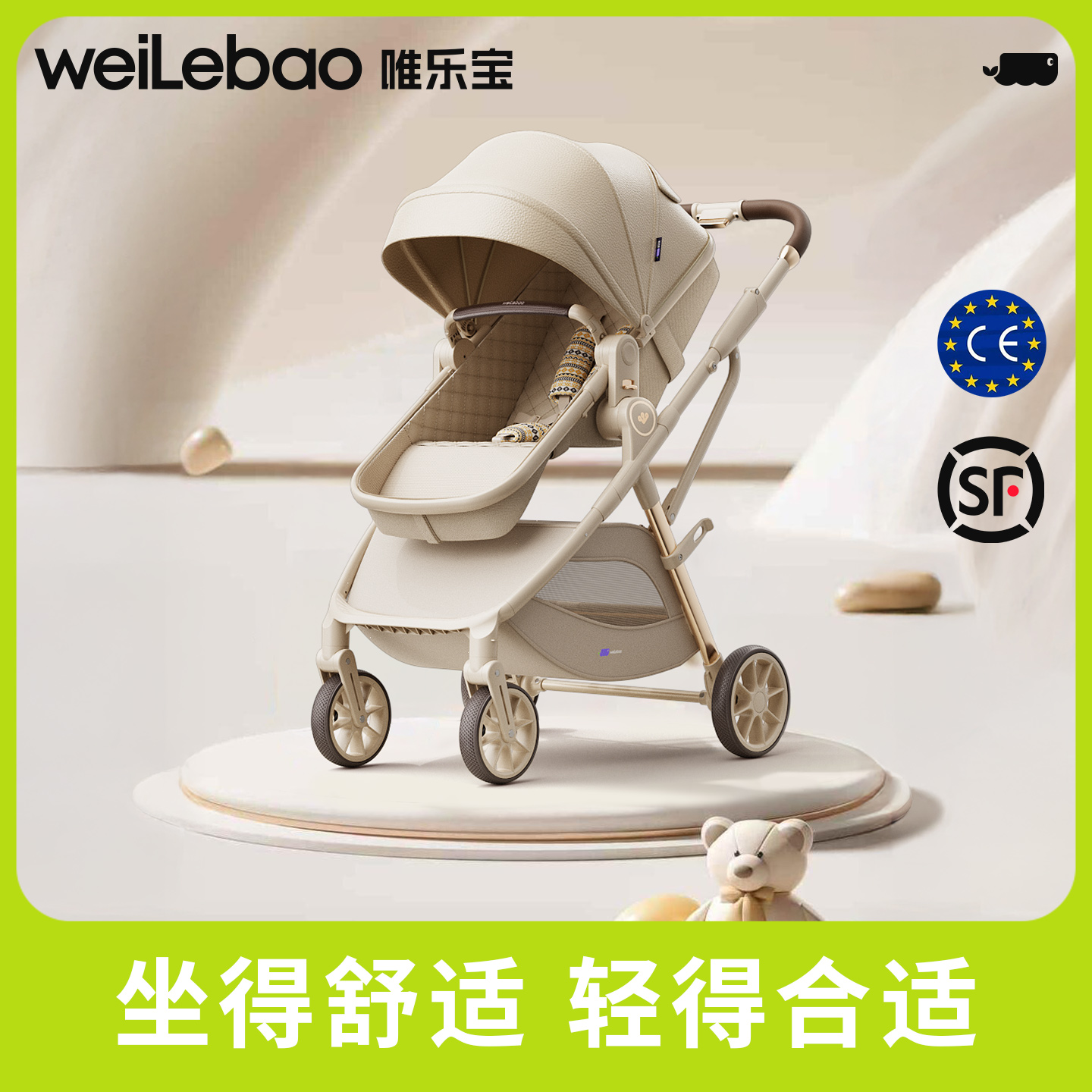 唯乐宝护脊推车一键收车四轮避震