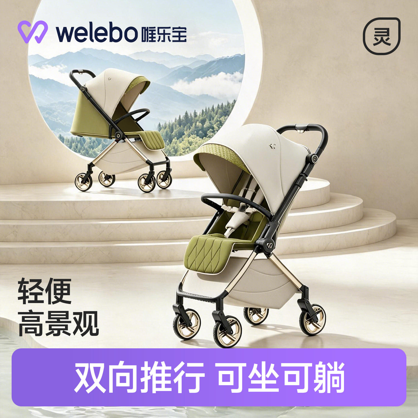 婴儿推车可坐躺新生幼儿推杆换向