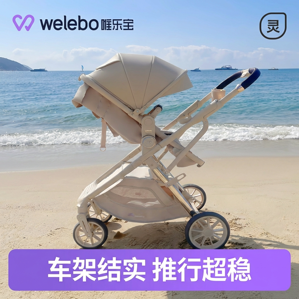 新生婴儿推车可坐可躺轻便折叠0到3岁高景观双向推行大空间小月龄