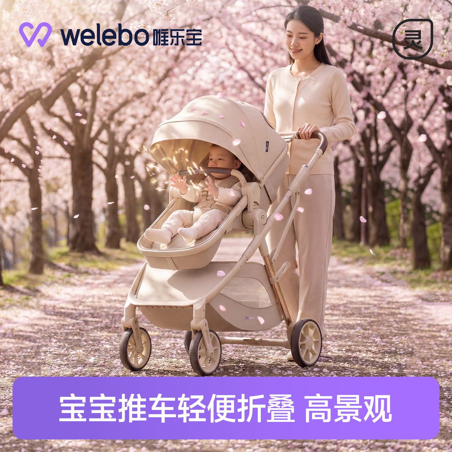 婴儿推车双向推行宝宝可坐躺轻便折叠0到3岁小月龄高景观儿童避震
