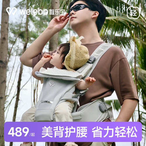 唯乐宝婴儿腰凳背带二合一小月龄