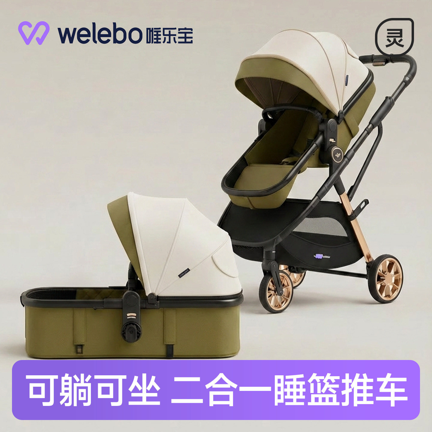 婴儿推车可坐躺幼儿童二合一睡篮轻便折叠新生宝宝0到3岁2026新款