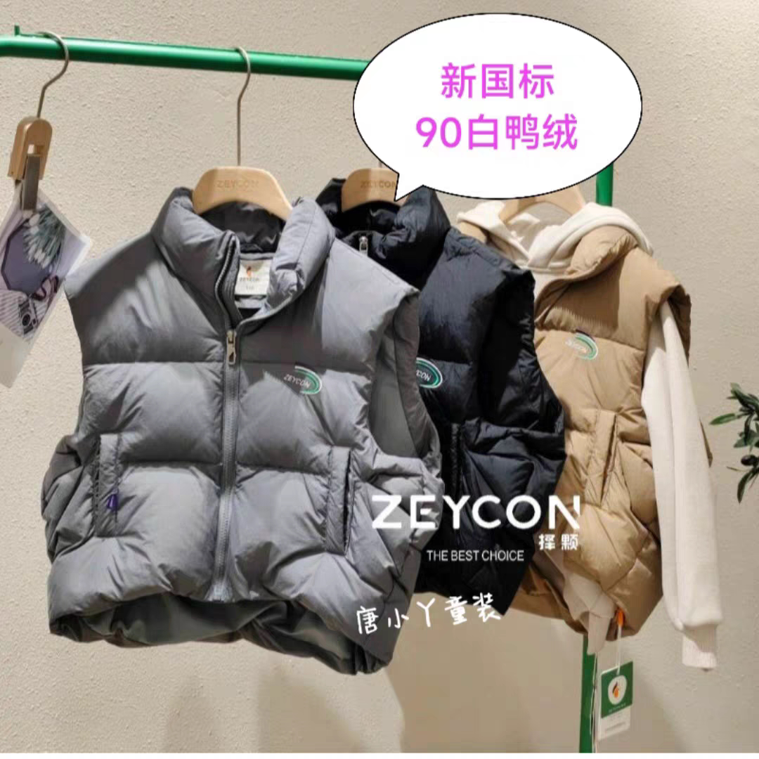 Zeycon择颗中大童羽绒马甲新国标90白鸭绒韩版宽松冬黑色背心外套