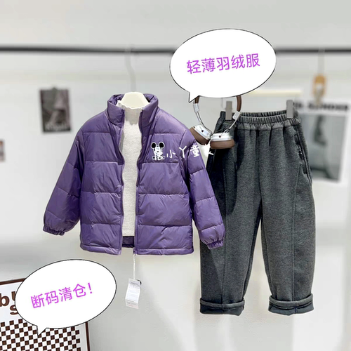 品牌儿童轻薄羽绒服外套卡通米老鼠白鸭绒内胆清仓紫色校服神器