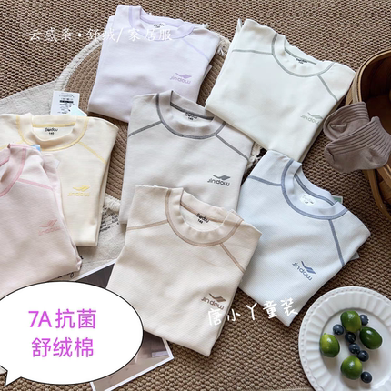 金豆角亲子阳光棉舒绒家居服套装7A抗菌棉质弹力320g加厚秋衣秋裤