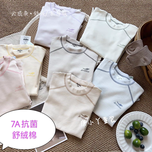 金豆角亲子阳光棉舒绒家居服套装7A抗菌棉质弹力320g加厚秋衣秋裤