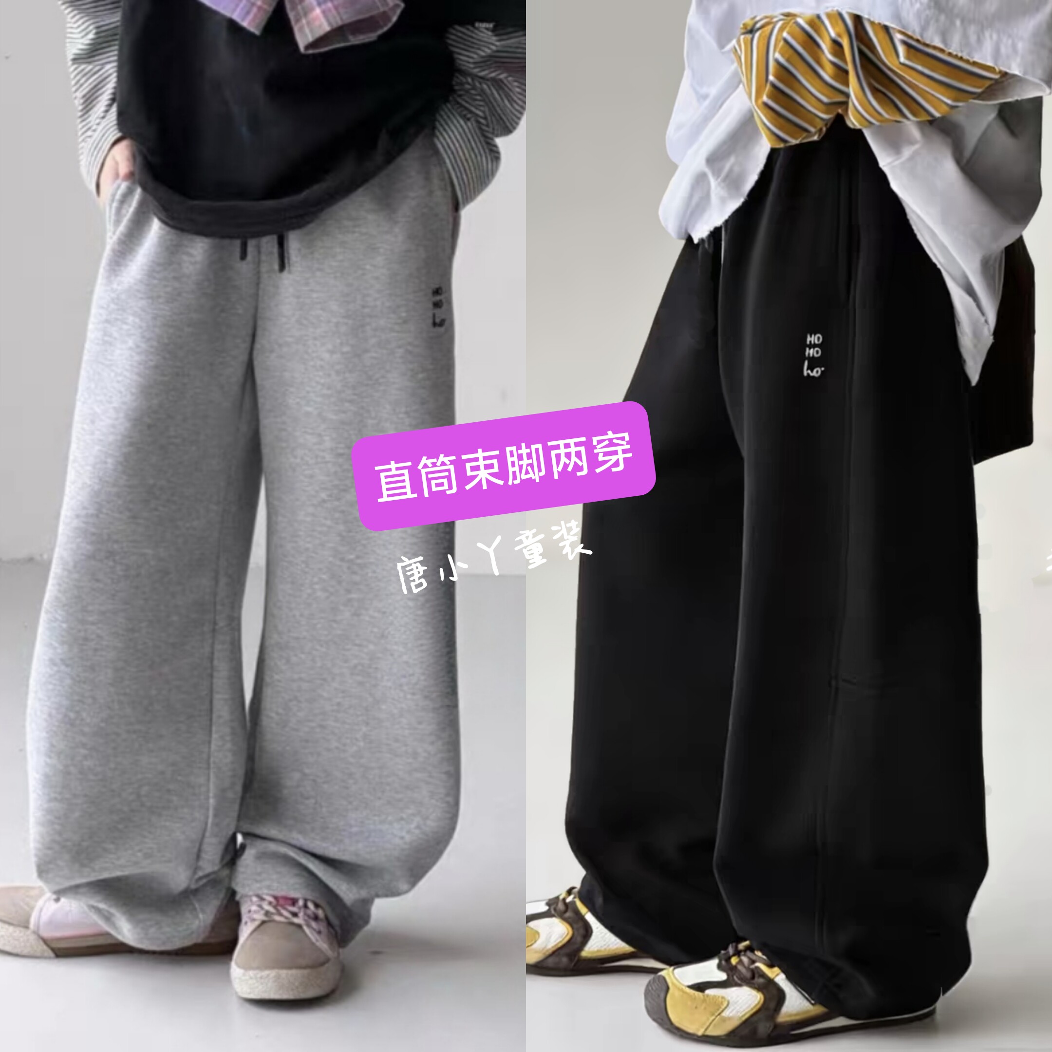 亲子青少年直筒束脚两穿卫裤棉质秋刺绣ho黑灰韩版休闲裤大童l