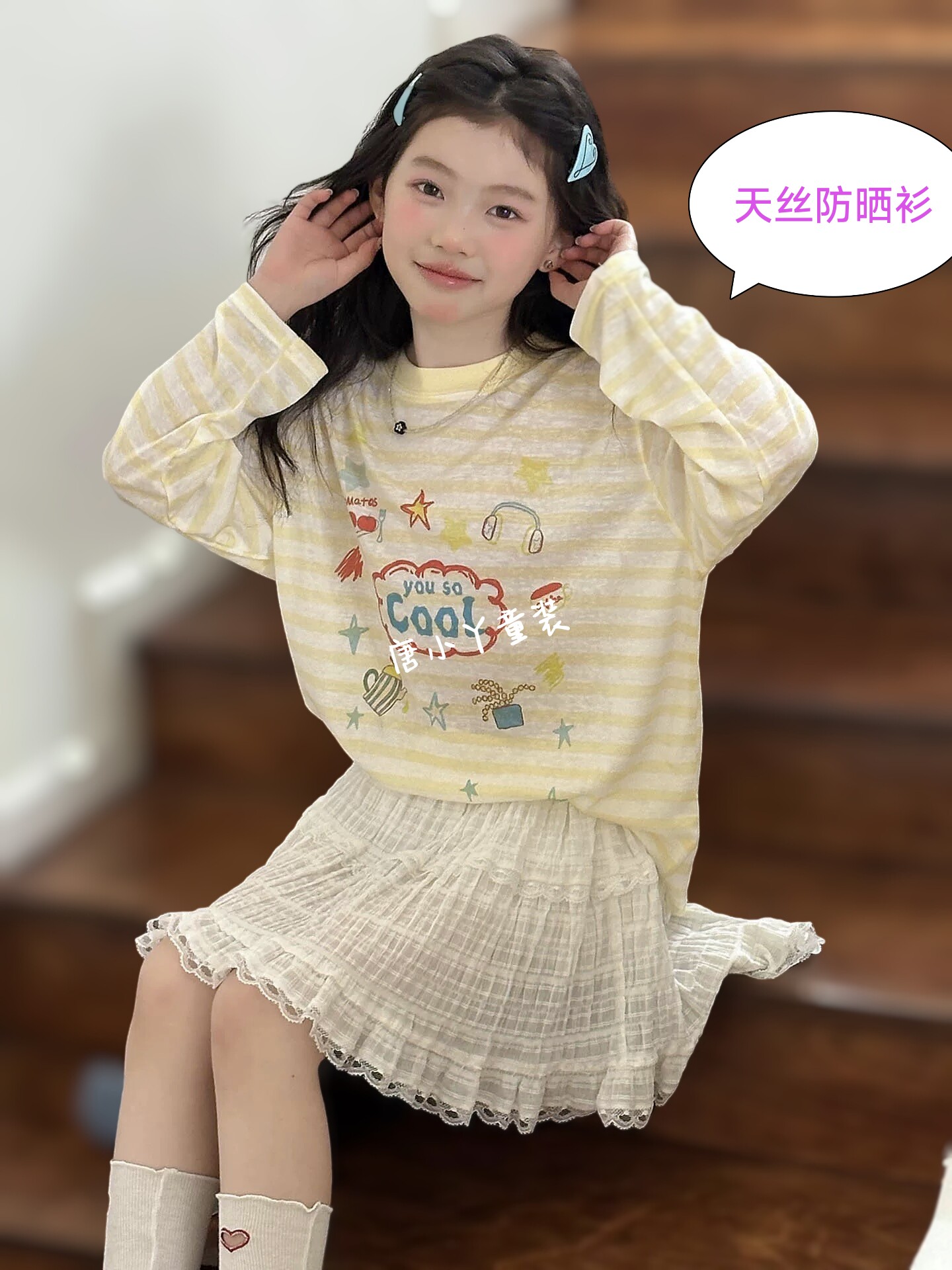 亲子天丝防晒罩衫亮黄色条纹长袖T恤cool超薄皮肤衣女童洋气夏款