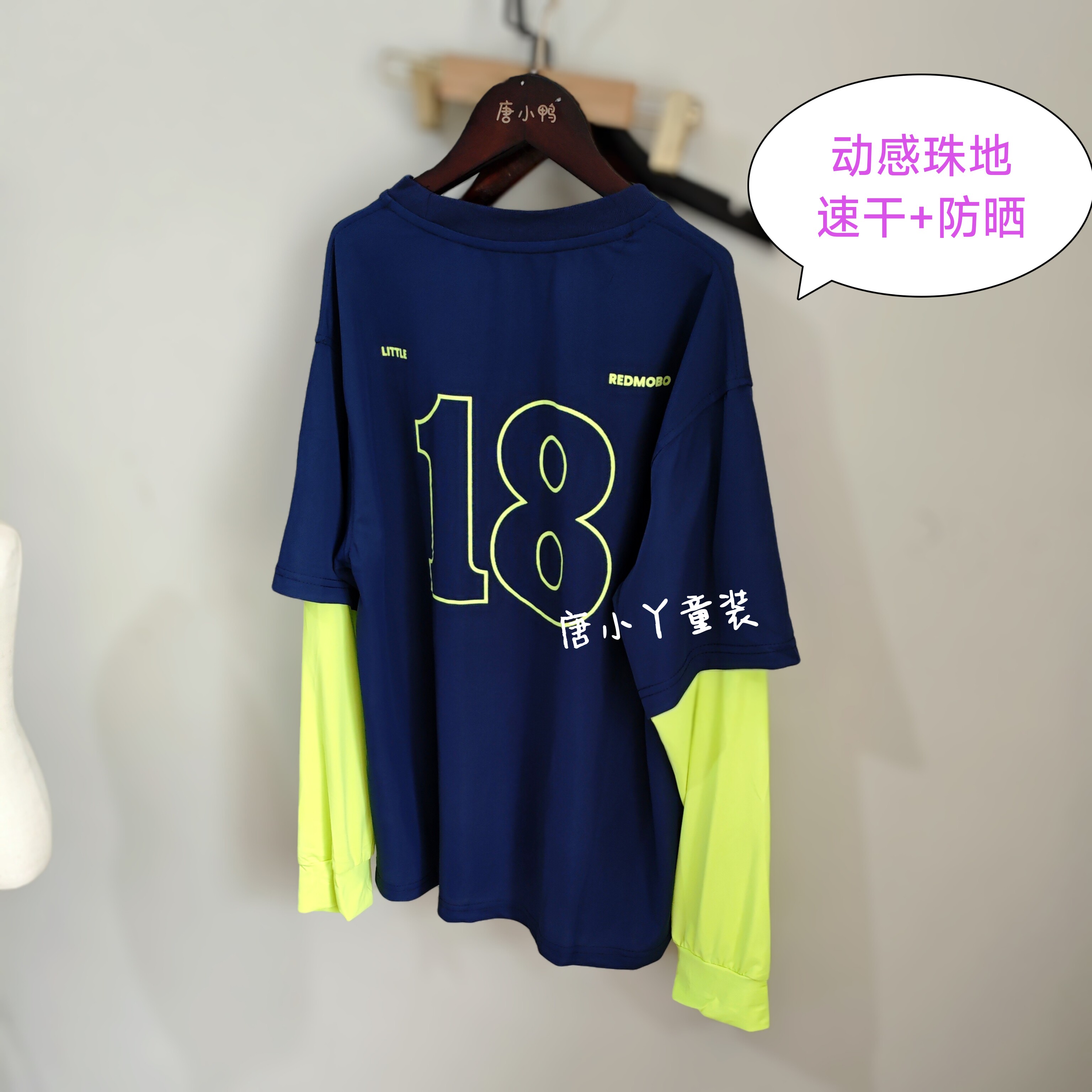 品牌中大童假两件速干防晒长袖T动感珠地冰感盾18粉灰藏青荧光绿