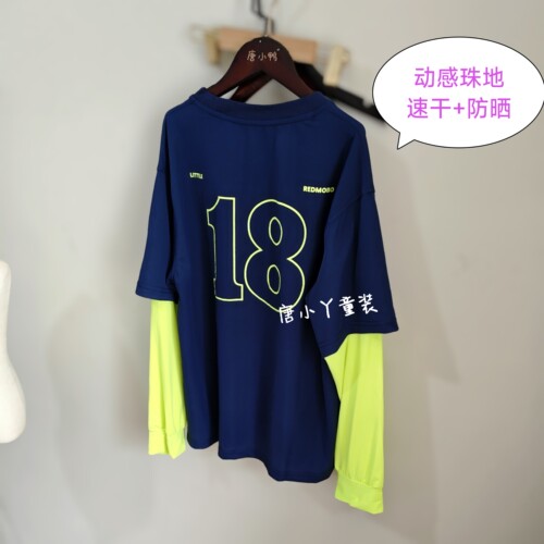 品牌中大童假两件速干防晒长袖T动感珠地冰感盾18粉灰藏青荧光绿