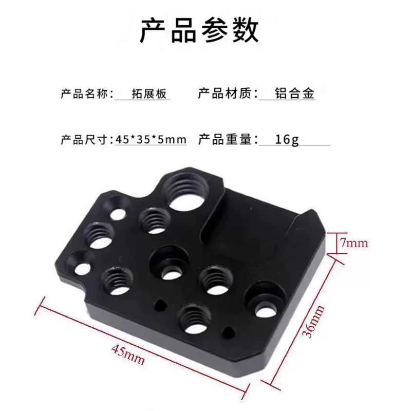 如影RS2/3/4/RS4 proRS/C/C2大疆稳定器配件MINI冷靴口拓展板外接