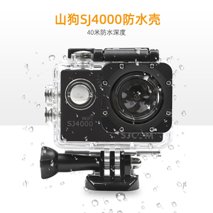 SJ7000 sj4000防水壳sj9000防水盒山狗C4配件A8 T1 c30运动相机罩