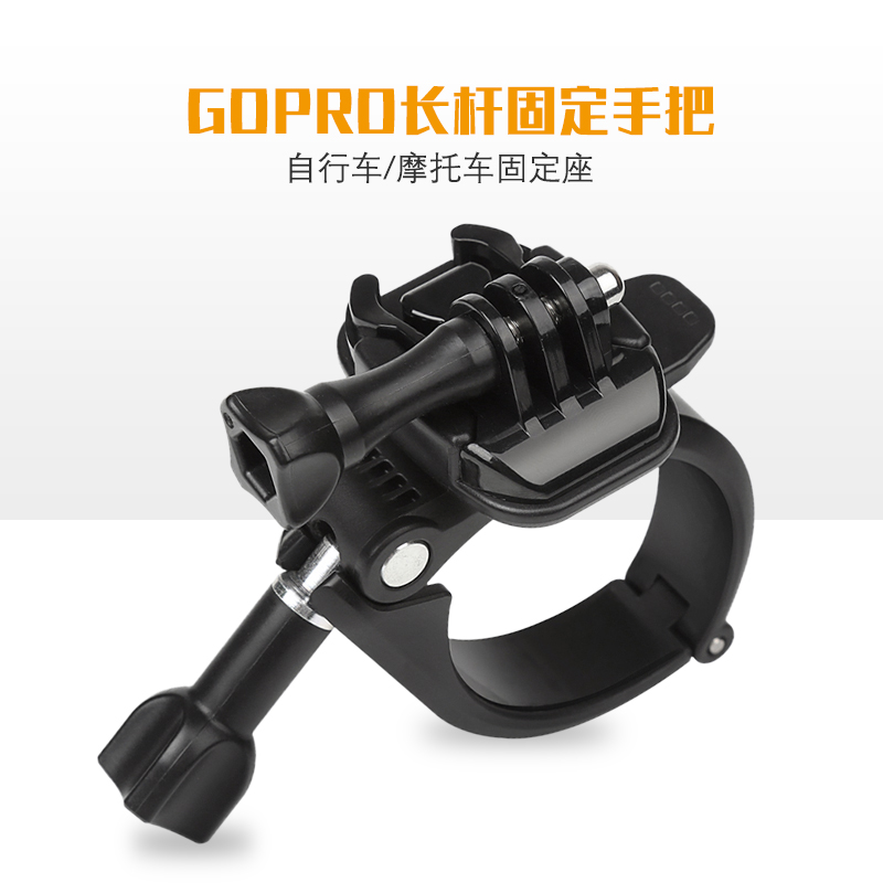 Gopro hero8/7/6/5/4手把座管长杆固定座360度旋转单车自行车支架