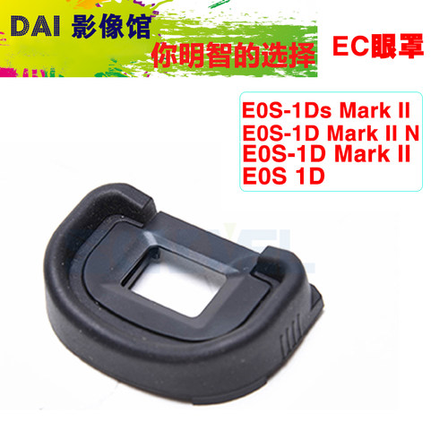 眼罩EC-II目镜EOS 1Ds Mark II/1D2 1D 1V 1N 佳能取景器眼罩