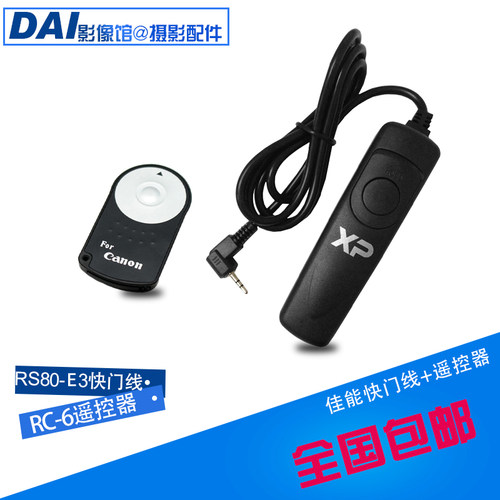 佳能RC-6/700D/600D/650D/550D/70D/60D单反相机自拍遥控器快门线