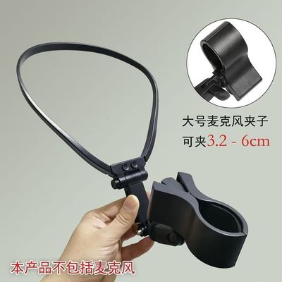 挂脖麦克风支架解放双手话筒夹唱歌神器吉他弹唱魔术师腹语主持人