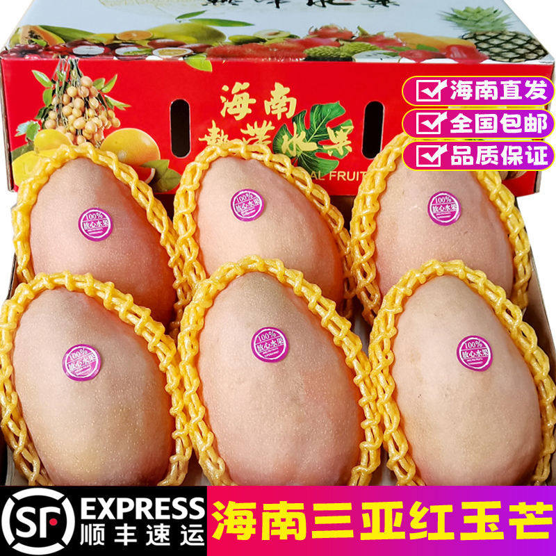 海南三亚红玉芒果 玉文红芒特大果新鲜当季热带水果现摘顺丰包邮,水产肉类/新鲜蔬果/熟食,芒果,淘宝优惠券,粉丝福利购,淘宝优惠卷