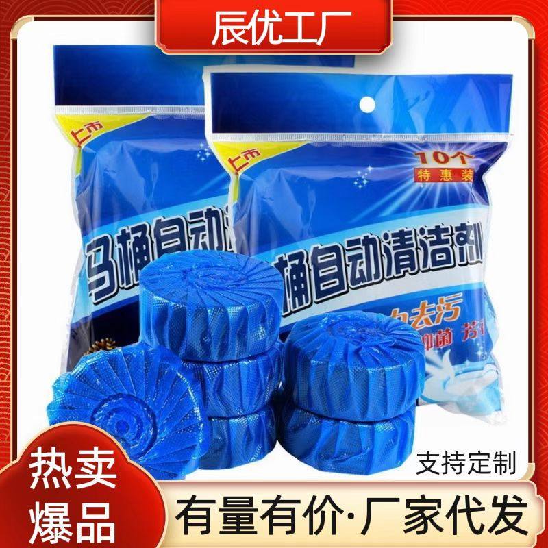 洁厕灵马桶清洁剂洁厕宝蓝泡泡球块厕所除臭神器家用清香型去